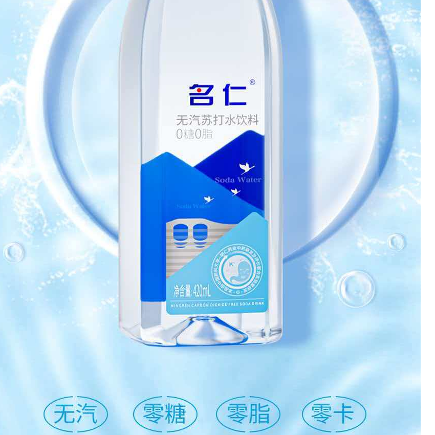 名仁苏打水饮料本位