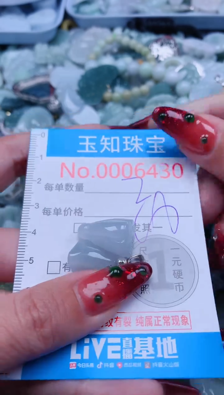 【闪购商品】翡翠吊坠(不含链)未镶嵌6430