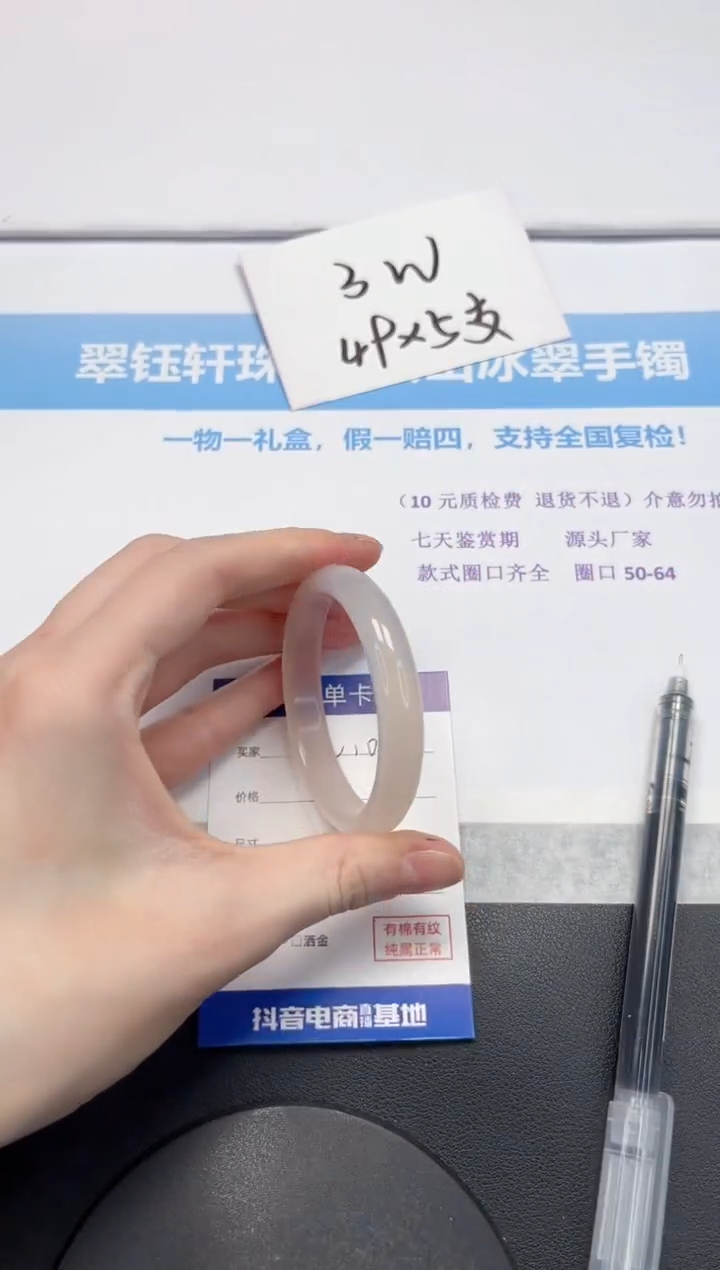 【闪购商品】石英质玉手镯未镶嵌V108-52.7