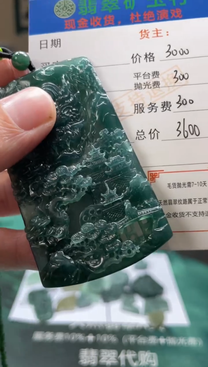 【闪购商品】定制翡翠未镶嵌毛货-不退不换