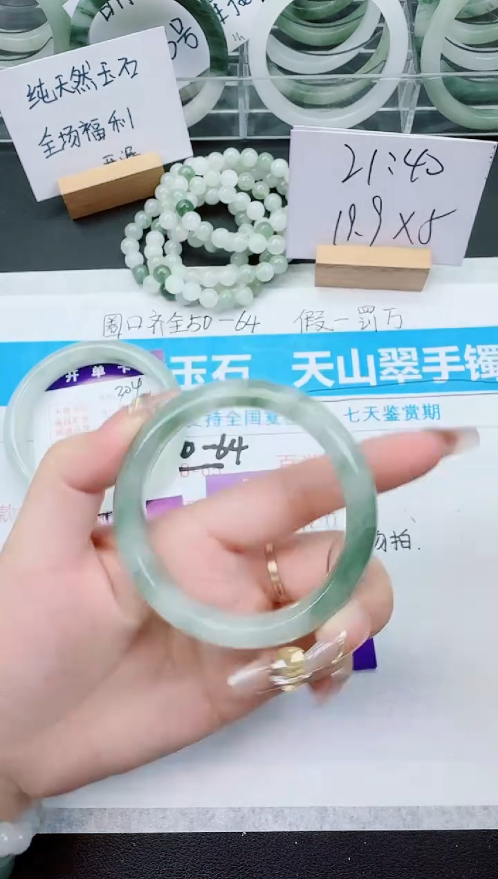 【闪购商品】石英质玉手镯未镶嵌205号/54-55圈