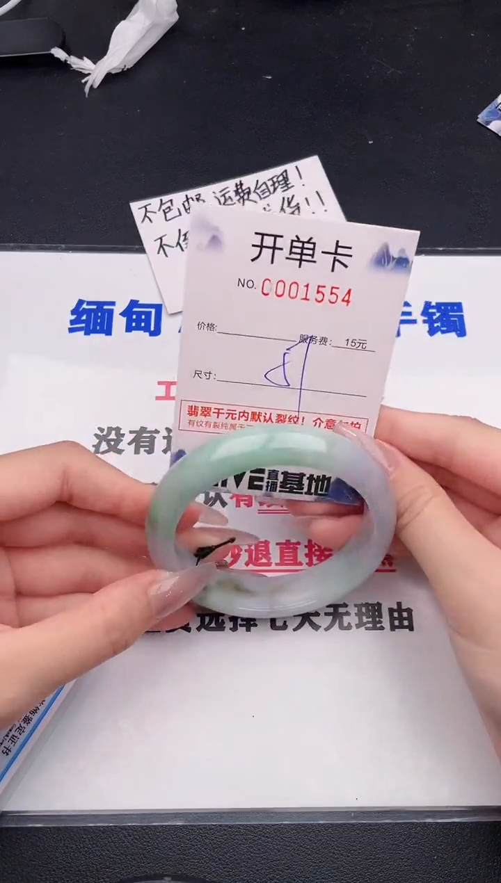 未镶嵌手镯翡翠54