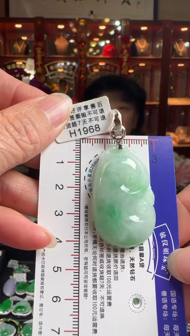 【闪购商品】翡翠颈饰18K金镶嵌/H1968如意