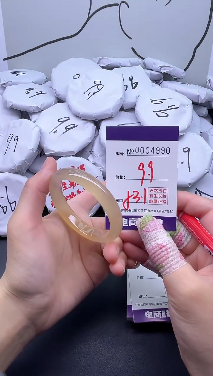手镯玛瑙/玉髓未镶嵌4990