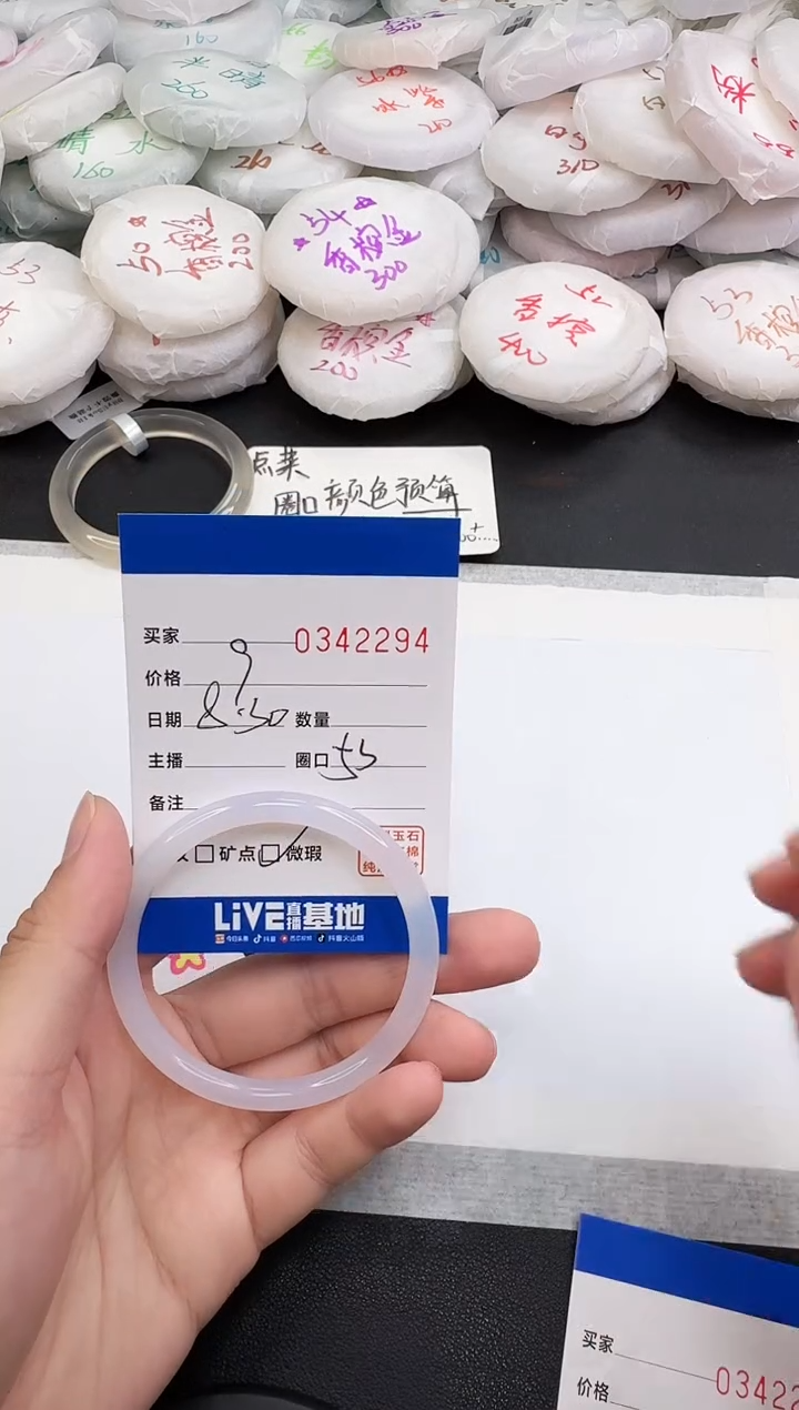 手镯玛瑙/玉髓未镶嵌2294