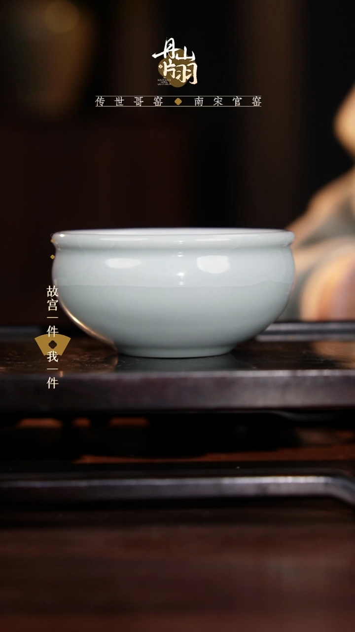 龙泉 青瓷主人杯