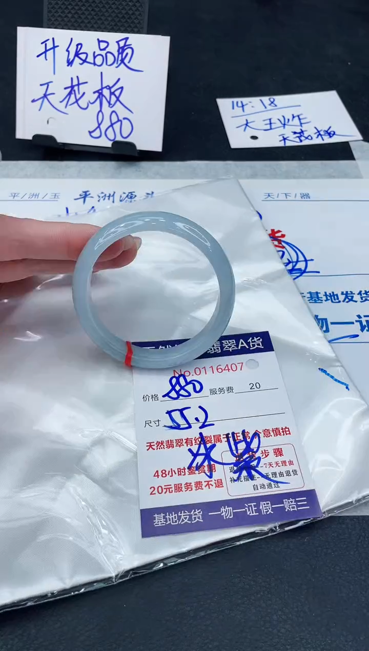 【闪购商品】翡翠手镯未镶嵌888888888888
