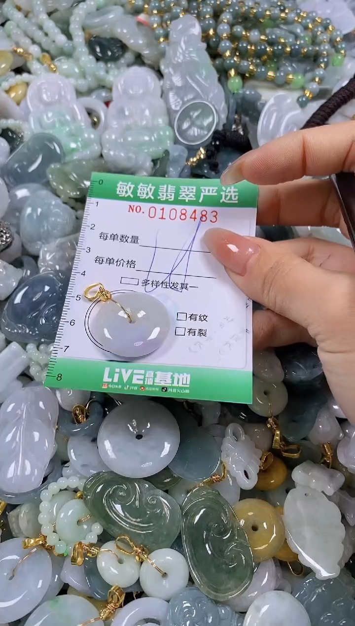 【闪购商品】翡翠颈饰未镶嵌闪购0108483