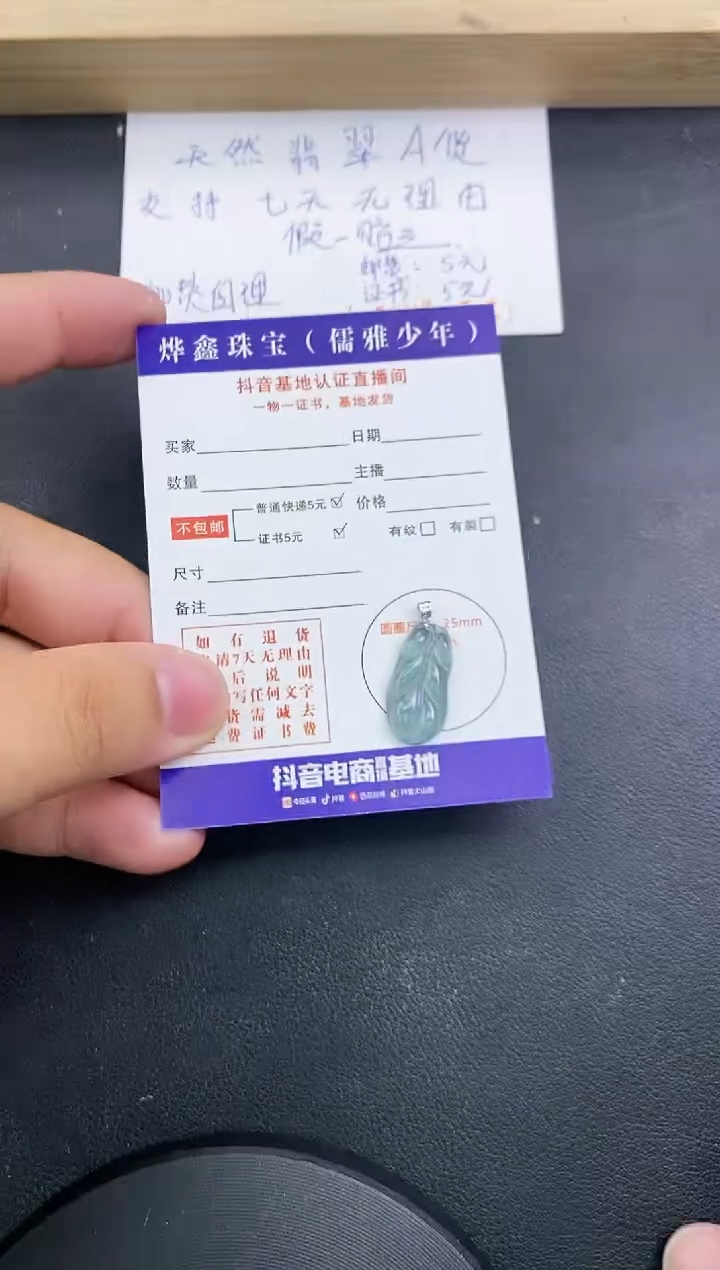 【闪购商品】翡翠颈饰18K金镶嵌天然翡翠A货赠皮绳