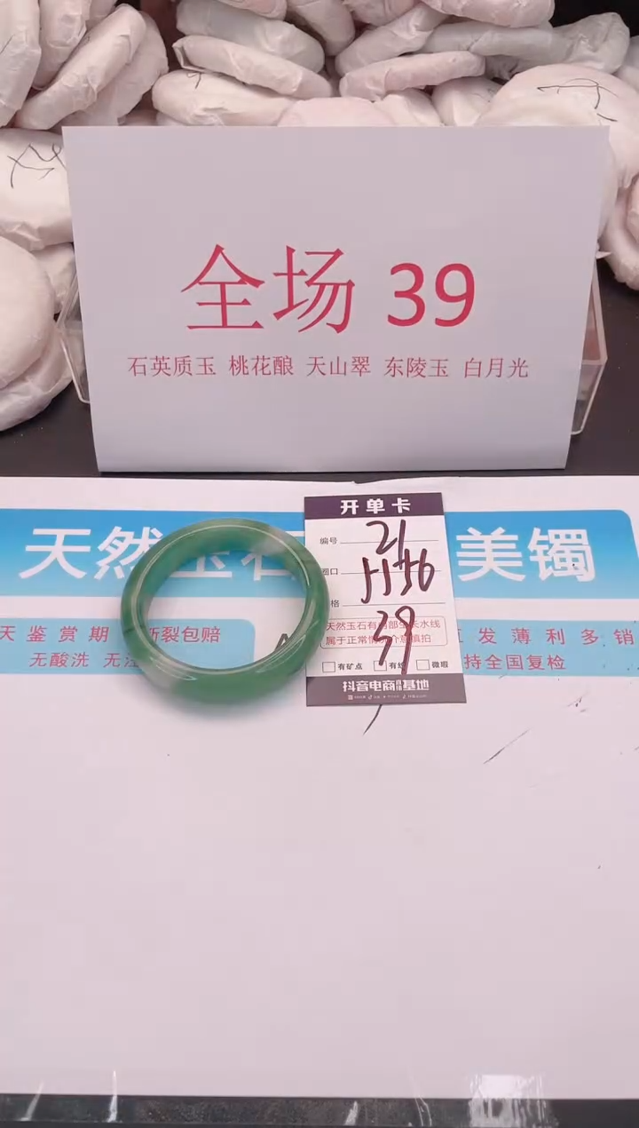 未镶嵌手镯石英质玉编号  A21