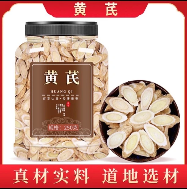 【一罐半斤】黄芪岷县主根切片新货现切泡水泡茶