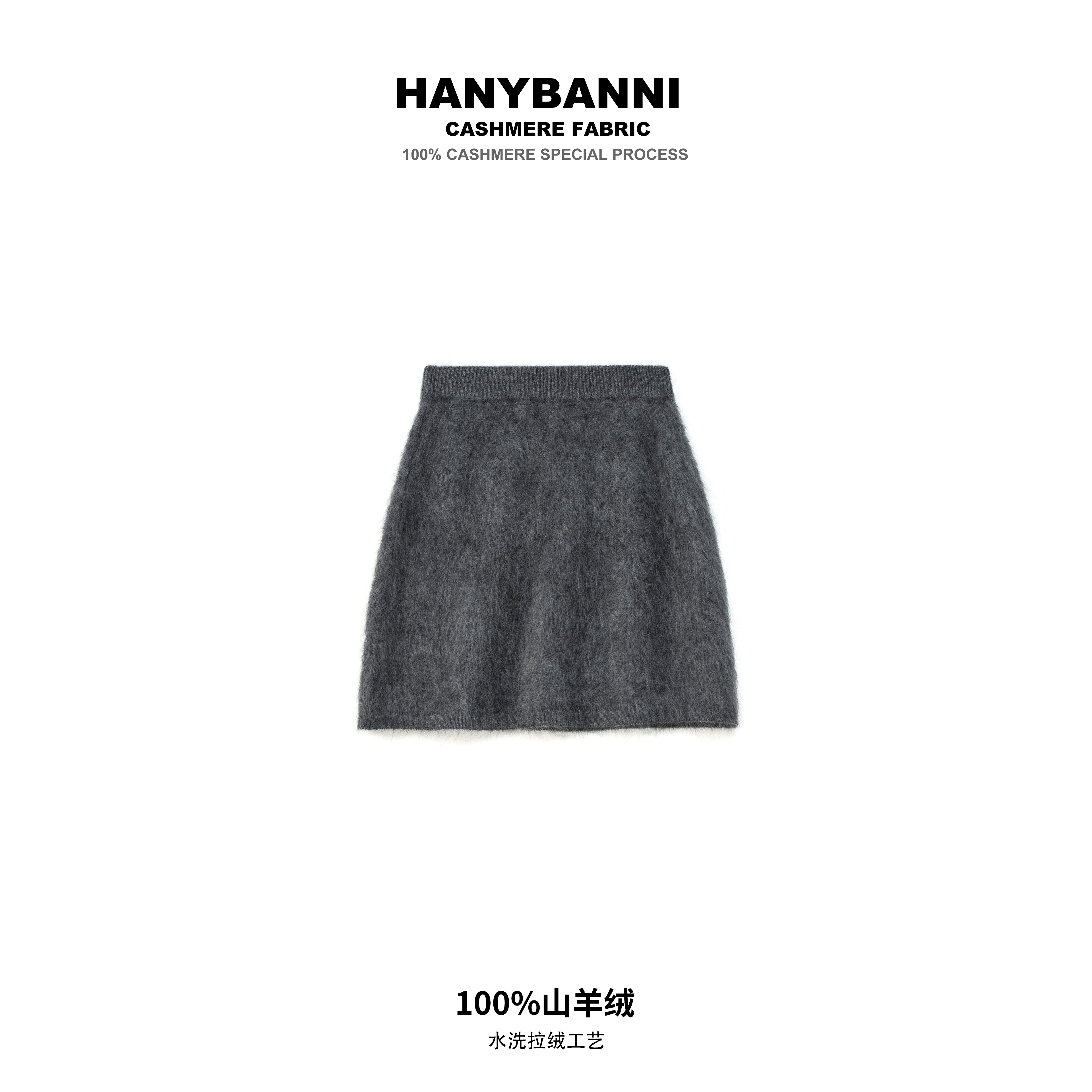 【短裙】100山羊绒拉绒 冬季小A超级时髦百搭秋冬女生短裙子SYR359