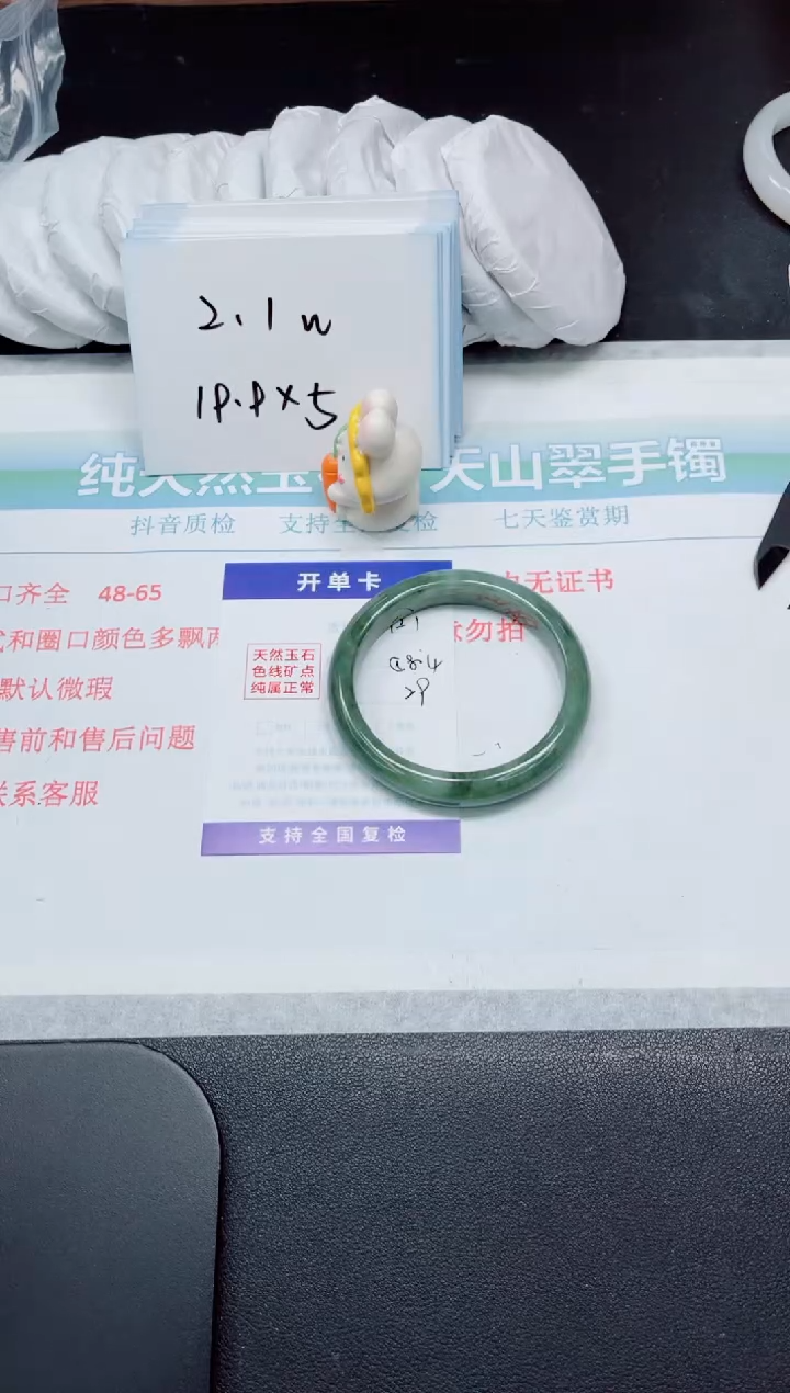 【闪购商品】石英质玉手镯未镶嵌721-58.4