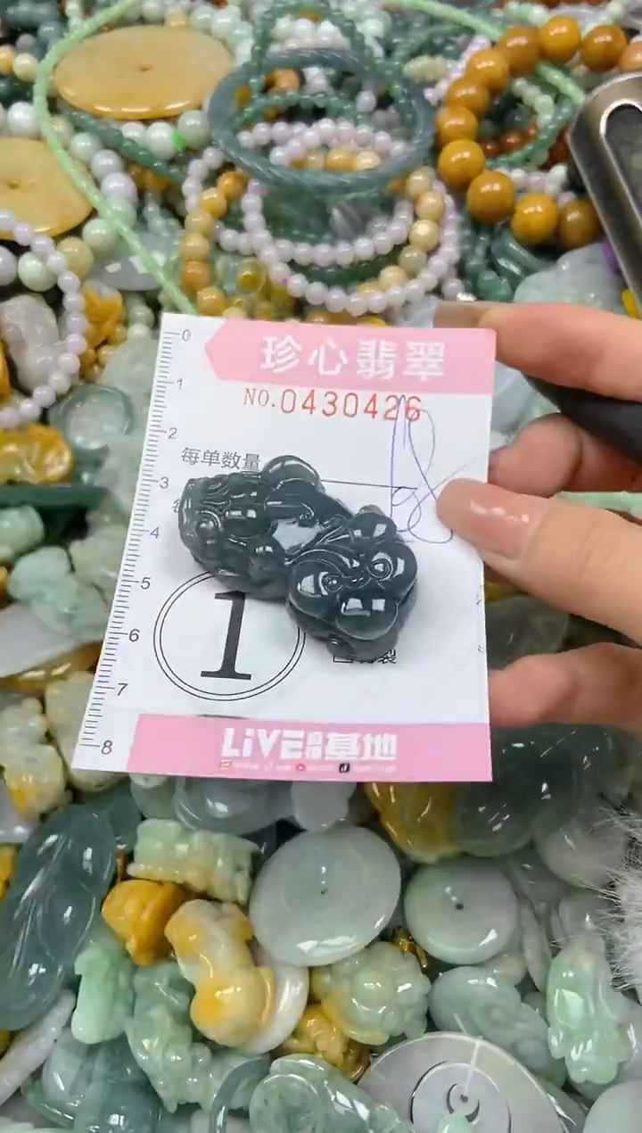 颈饰未镶嵌翡翠闪购0430426