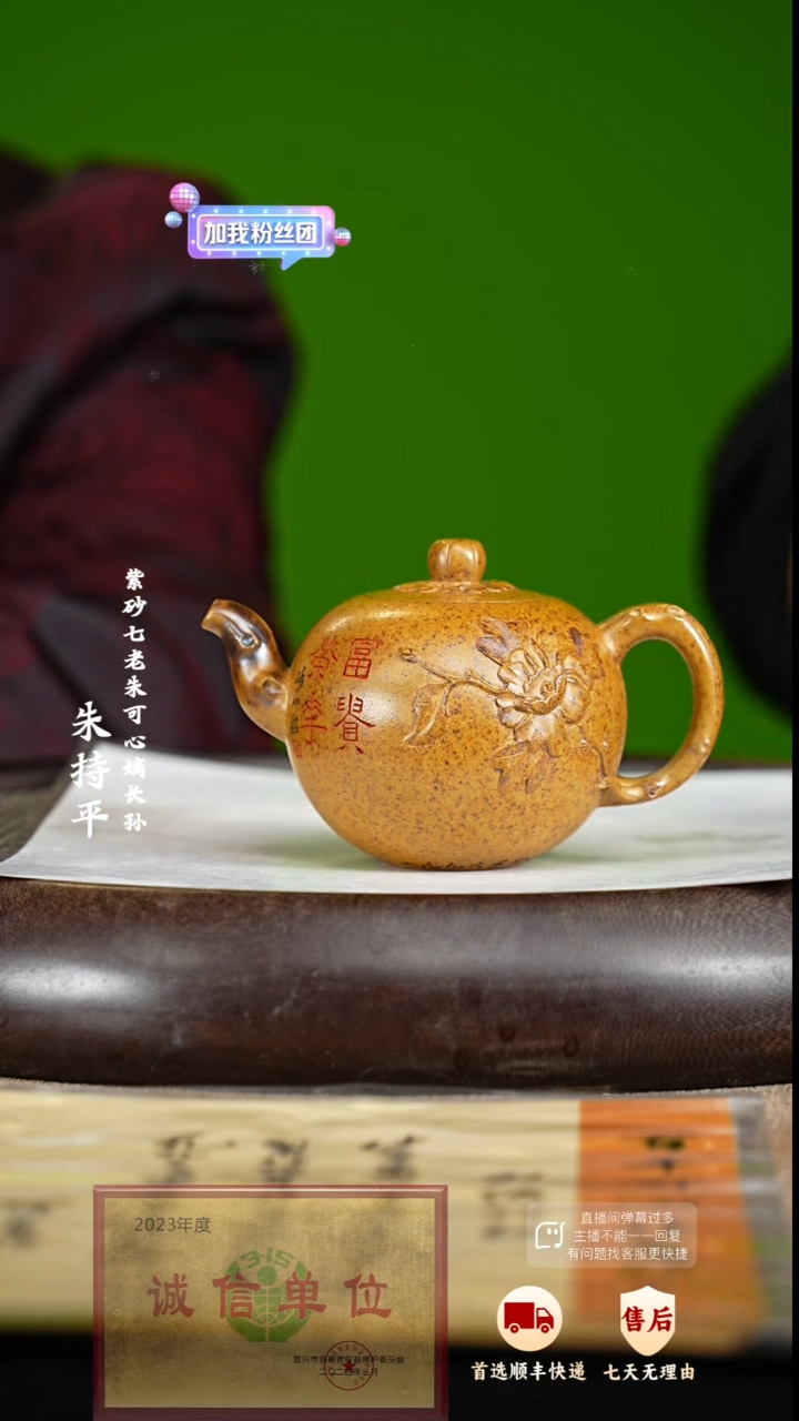 【闪购商品】紫砂茶壶27 紫砂茶壶