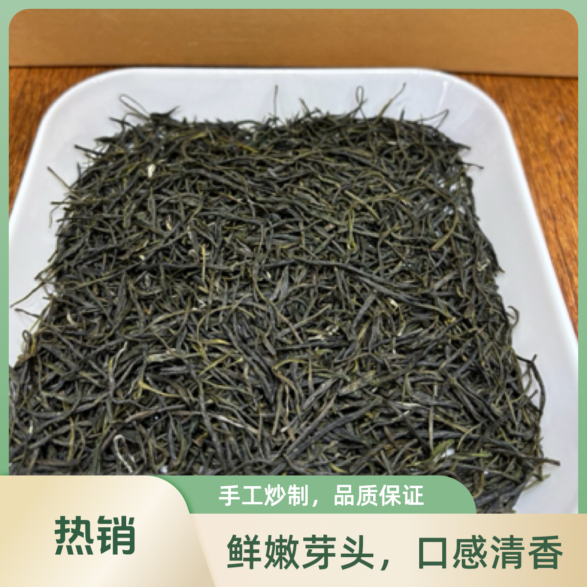 永川秀芽特A级烘青绿茶明前茶春茶叶重庆特产