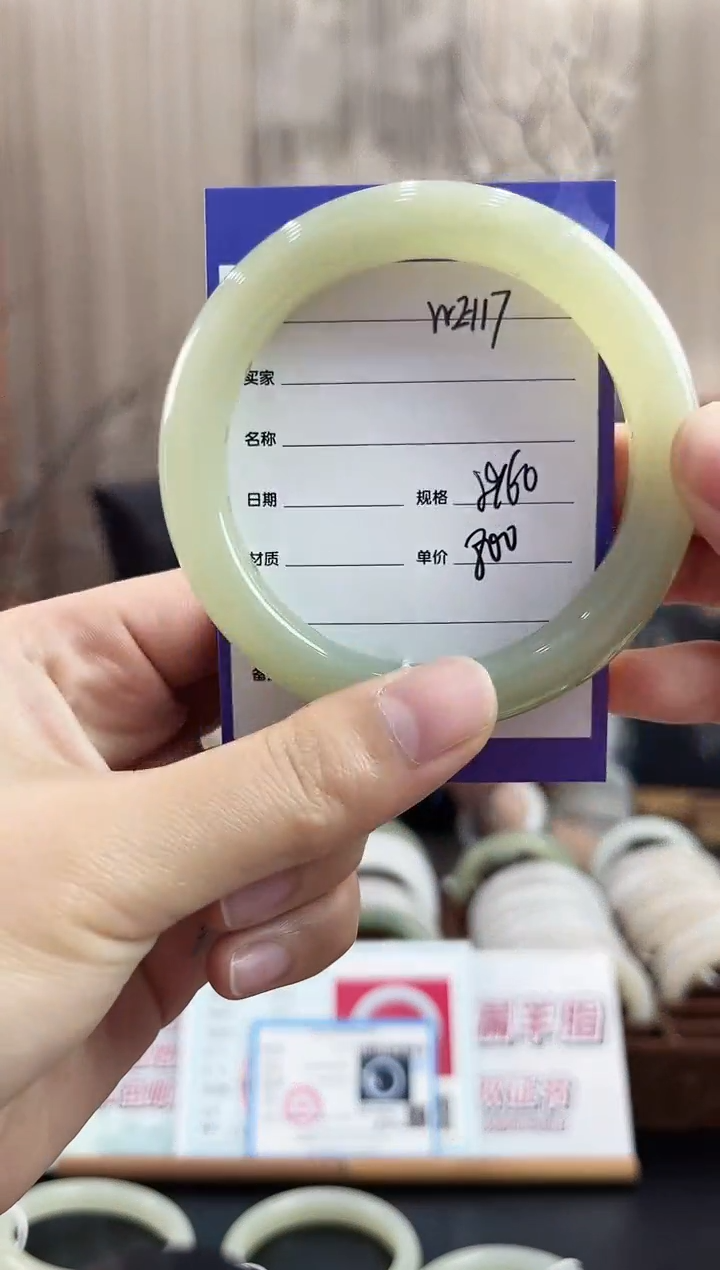 未镶嵌手镯和田玉WE117微色差