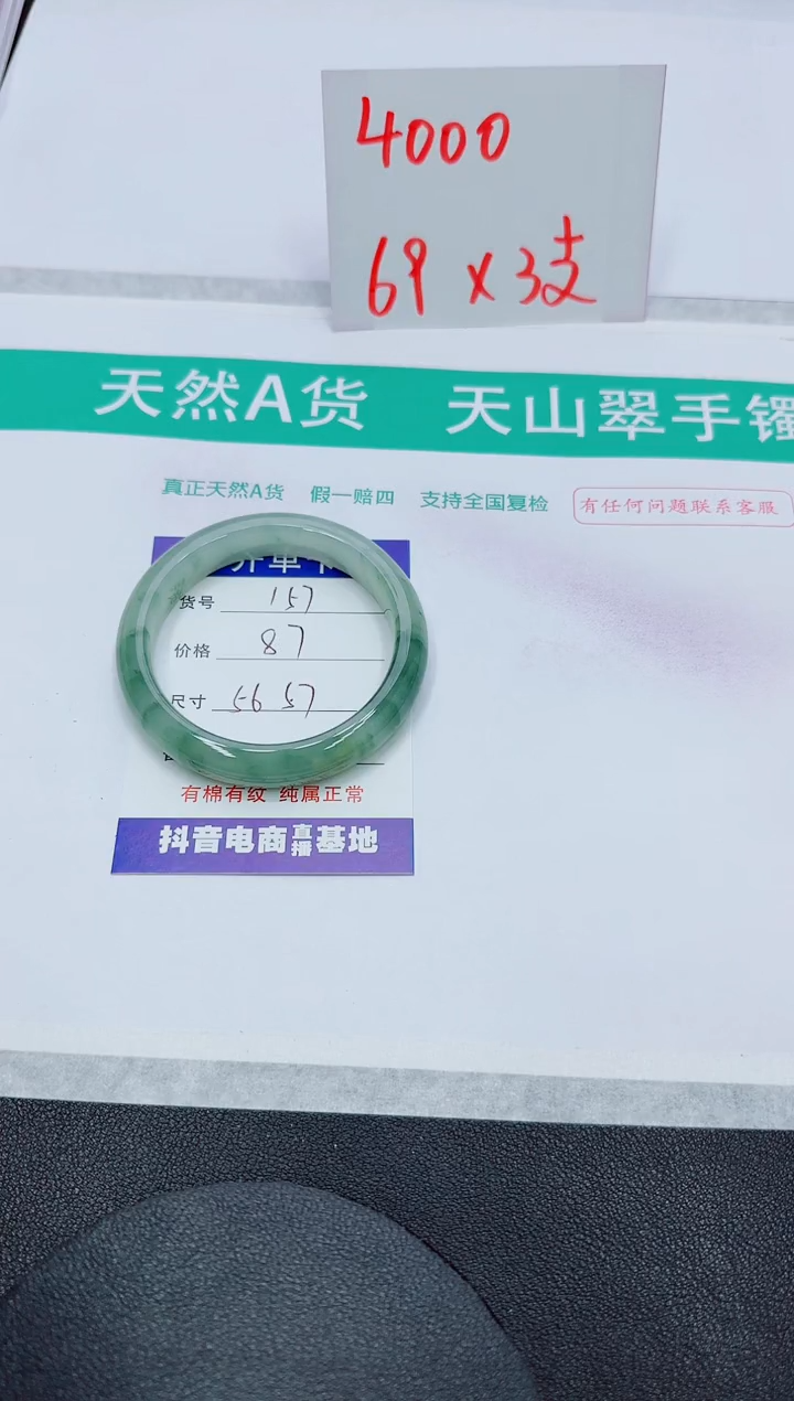 【闪购商品】石英质玉未镶嵌手镯157