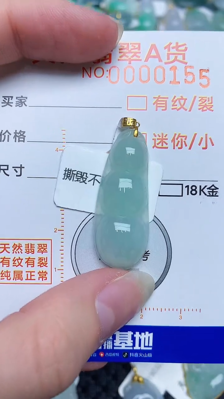 【闪购商品】翡翠颈饰18K金镶嵌453483545