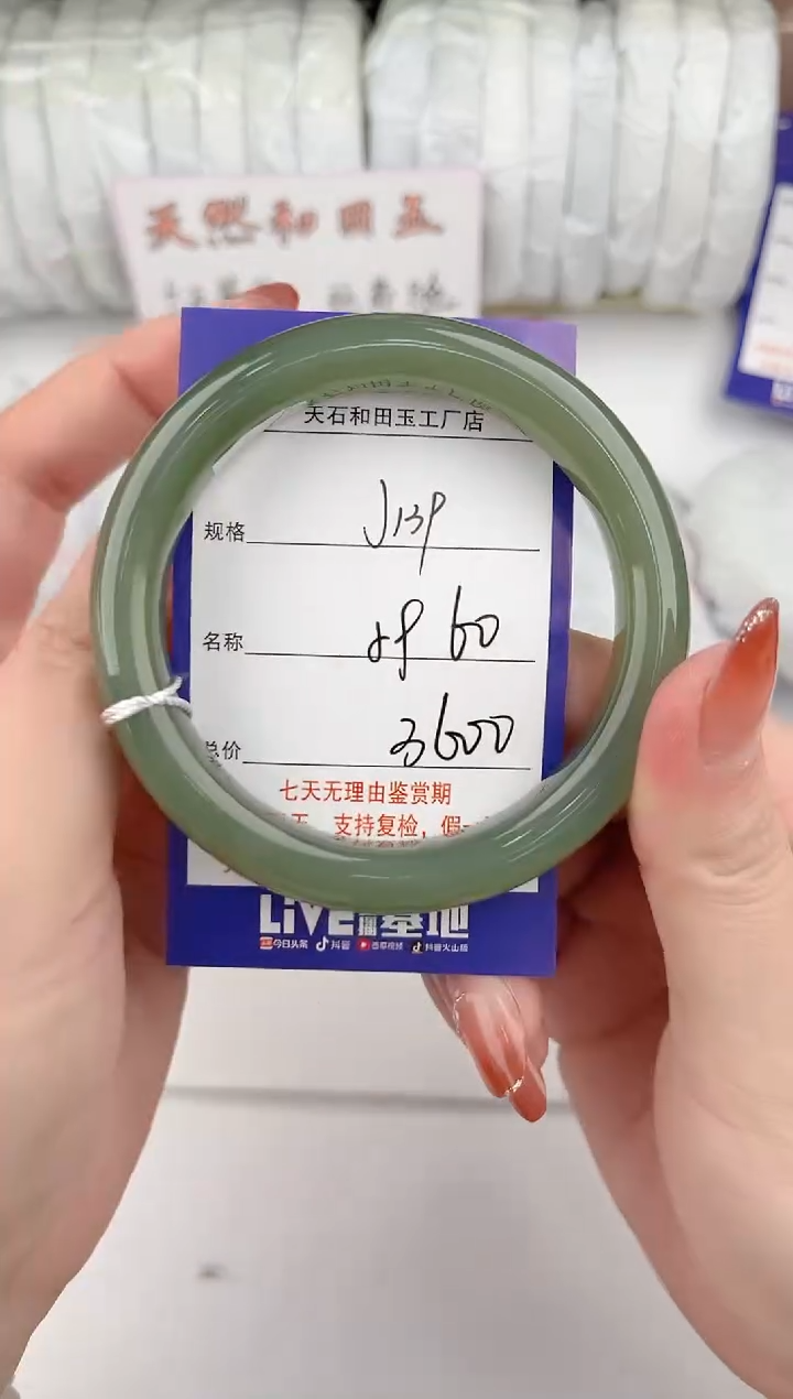 【闪购商品】和田玉手镯未镶嵌139颜色微差无瑕