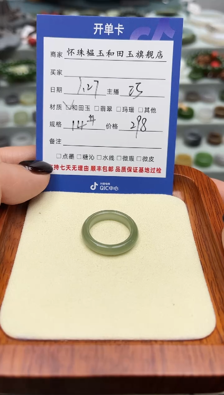 【闪购商品】和田玉戒指未镶嵌14号