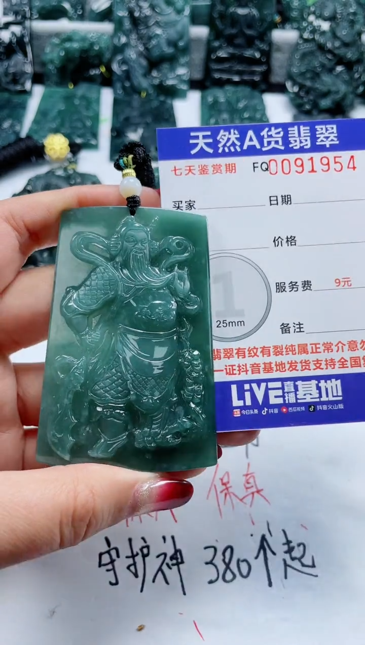 【闪购商品】翡翠颈饰未镶嵌             