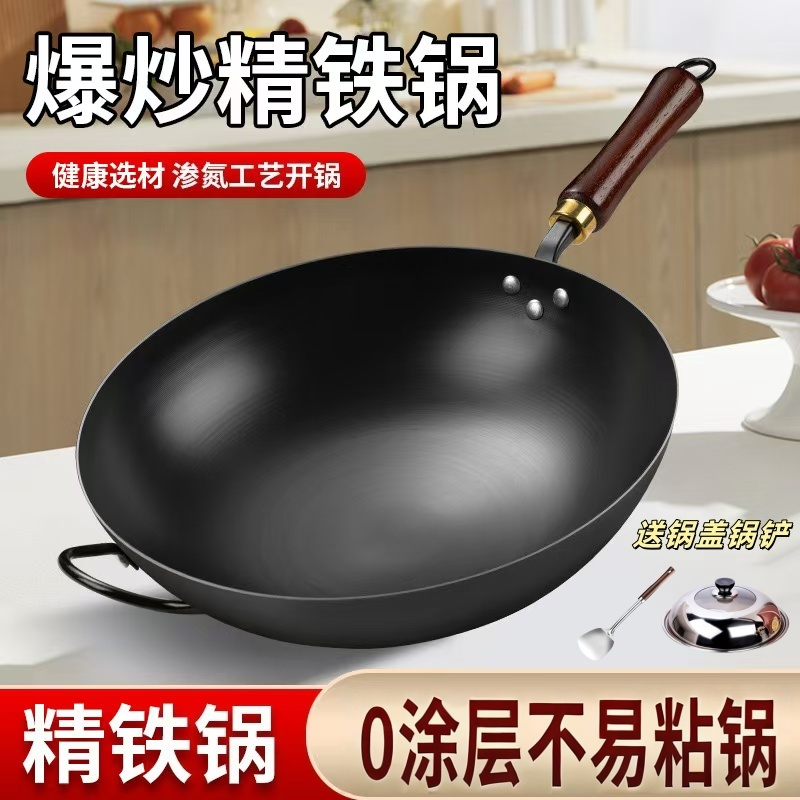 正宗氮化铁锅无涂层纯铁锅家用煤气灶燃气灶厨师用的熟铁锅已开锅