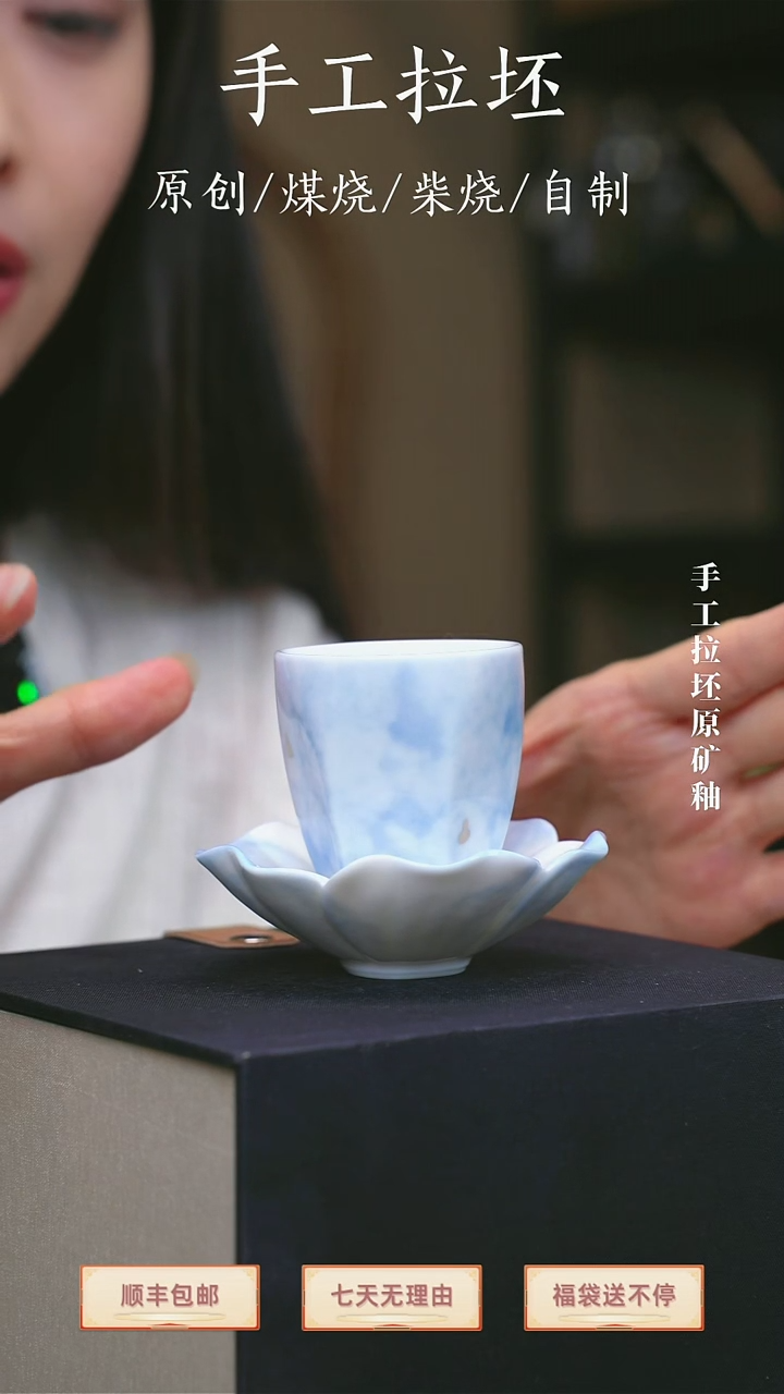 【瓷辉钧窑】花杯套
