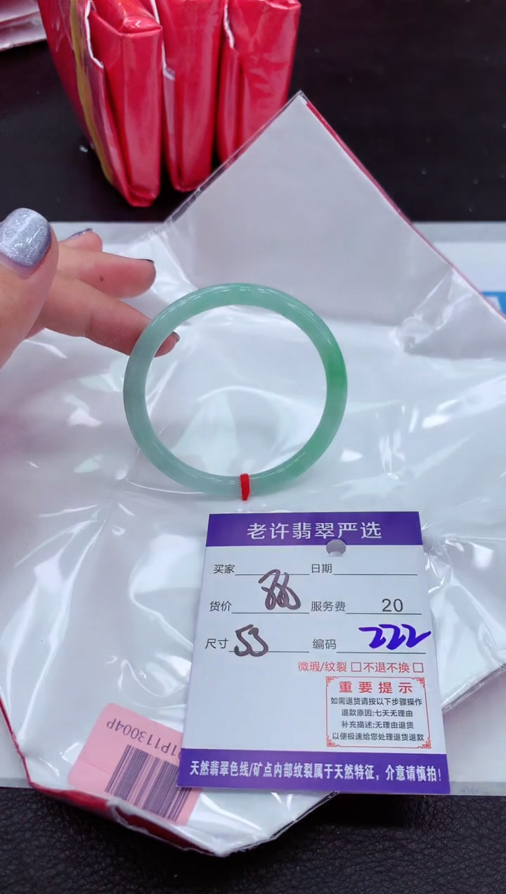 【闪购商品】翡翠手镯未镶嵌11111111111