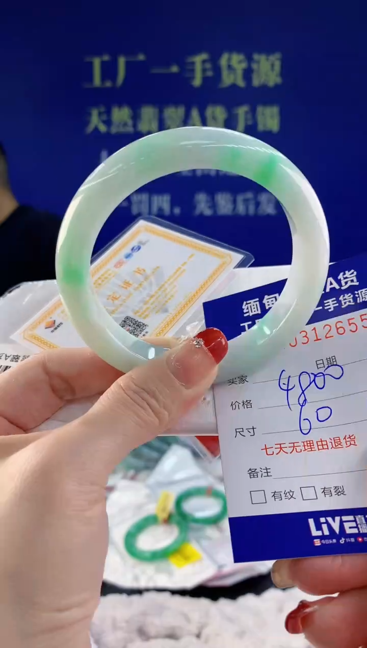 【闪购商品】翡翠手镯未镶嵌55天然A货翡翠