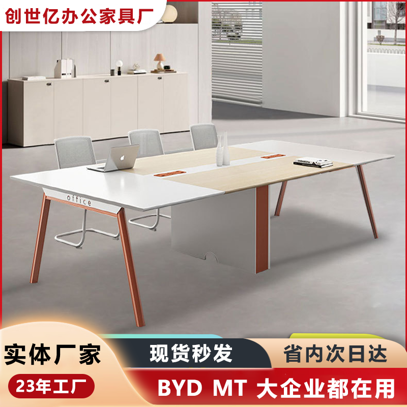 会议桌长桌简约现代会议室高档洽谈桌大型会客桌办公桌椅组合