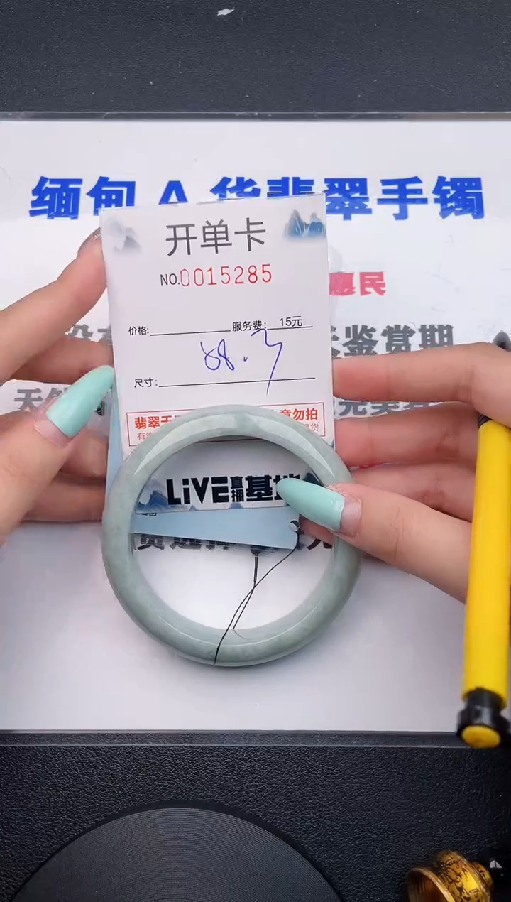 翡翠手镯未镶嵌85