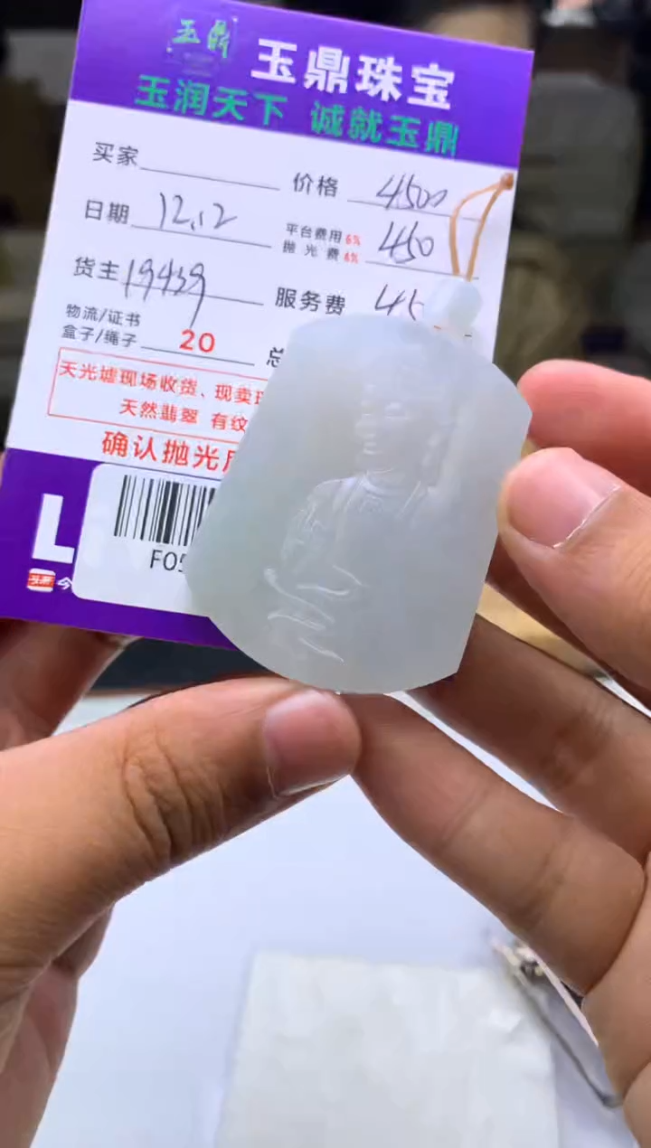 未镶嵌定制翡翠L****9  F0512298