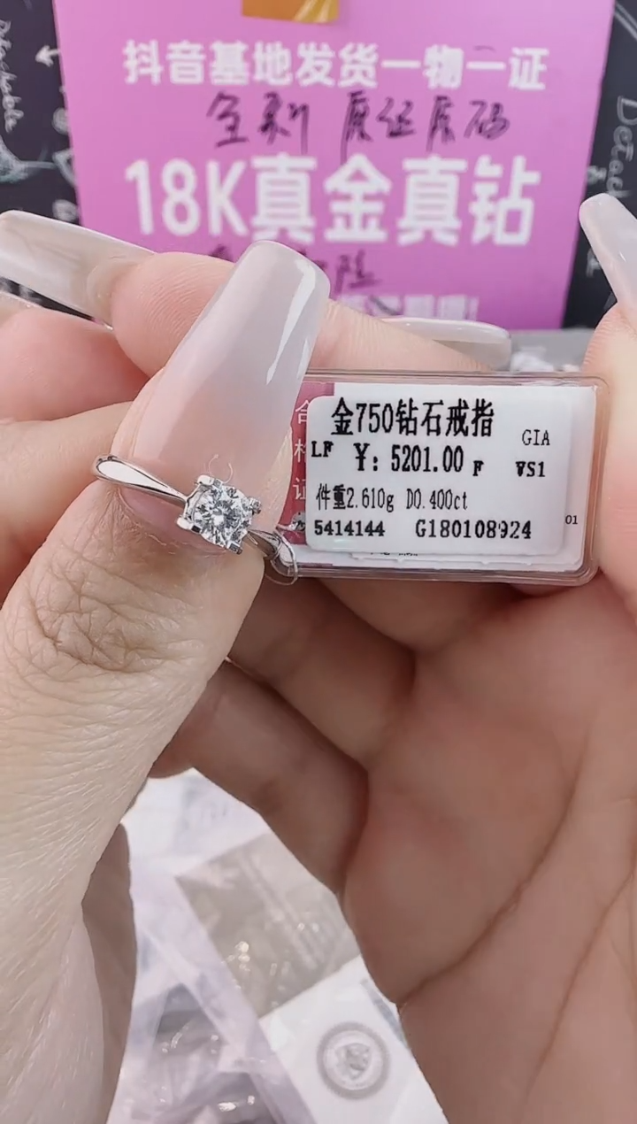 戒指/指环18K金镶嵌钻石天然真金真钻