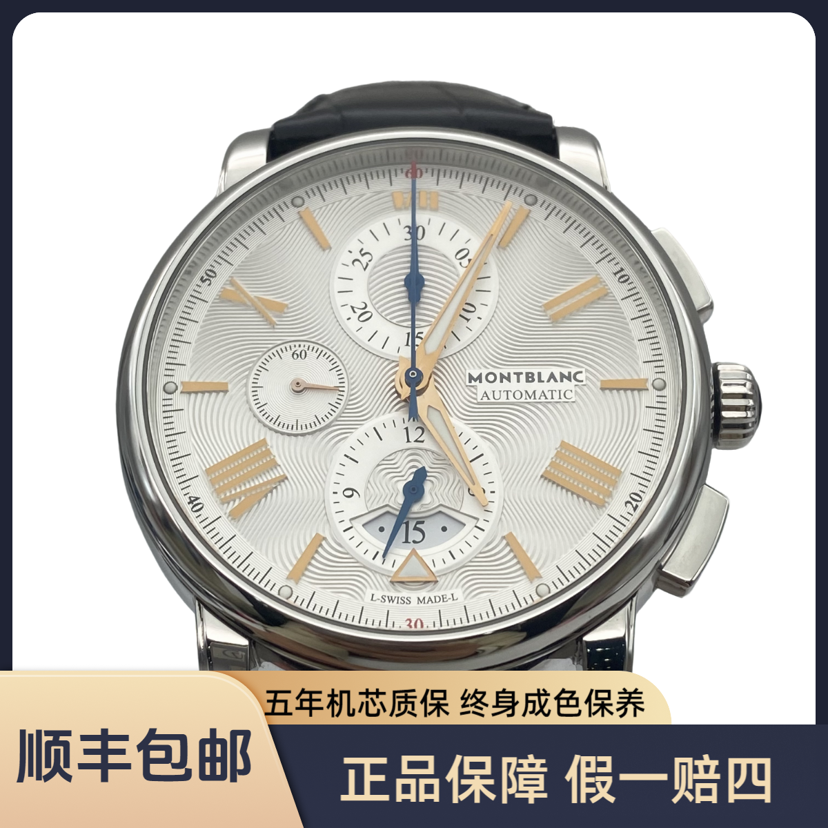 95新 Montblanc/万宝龙 4810 表径：43mm 男士自动机械腕表