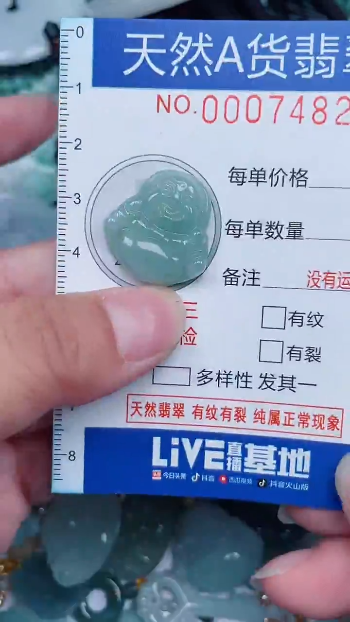 颈饰未镶嵌翡翠...0007482