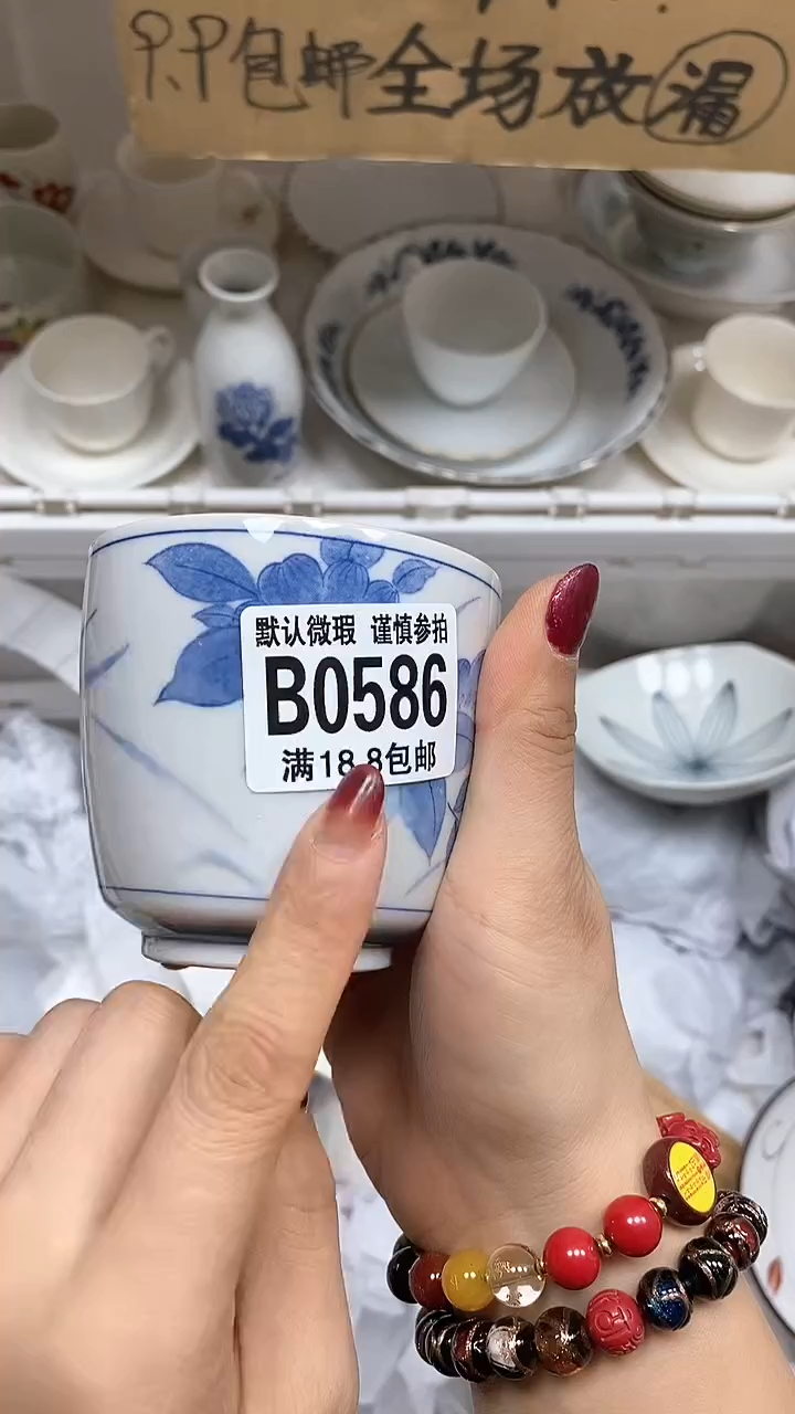 【闪购商品】其他【特价瓷片】默认微瑕、586