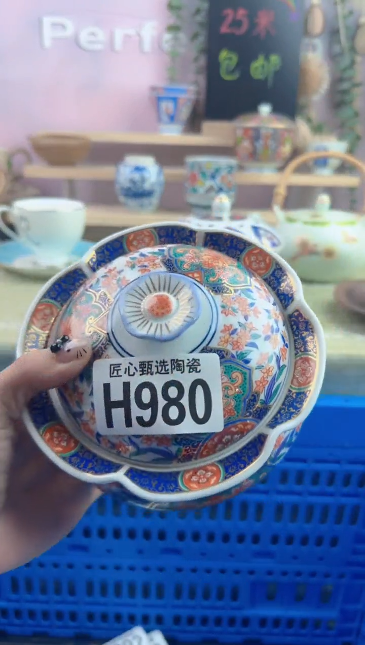 瓷片水**亭        H980