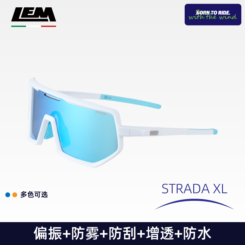 意大利LEM公路车骑行眼镜STRADA跑步登山防风镜专业户外运动防晒