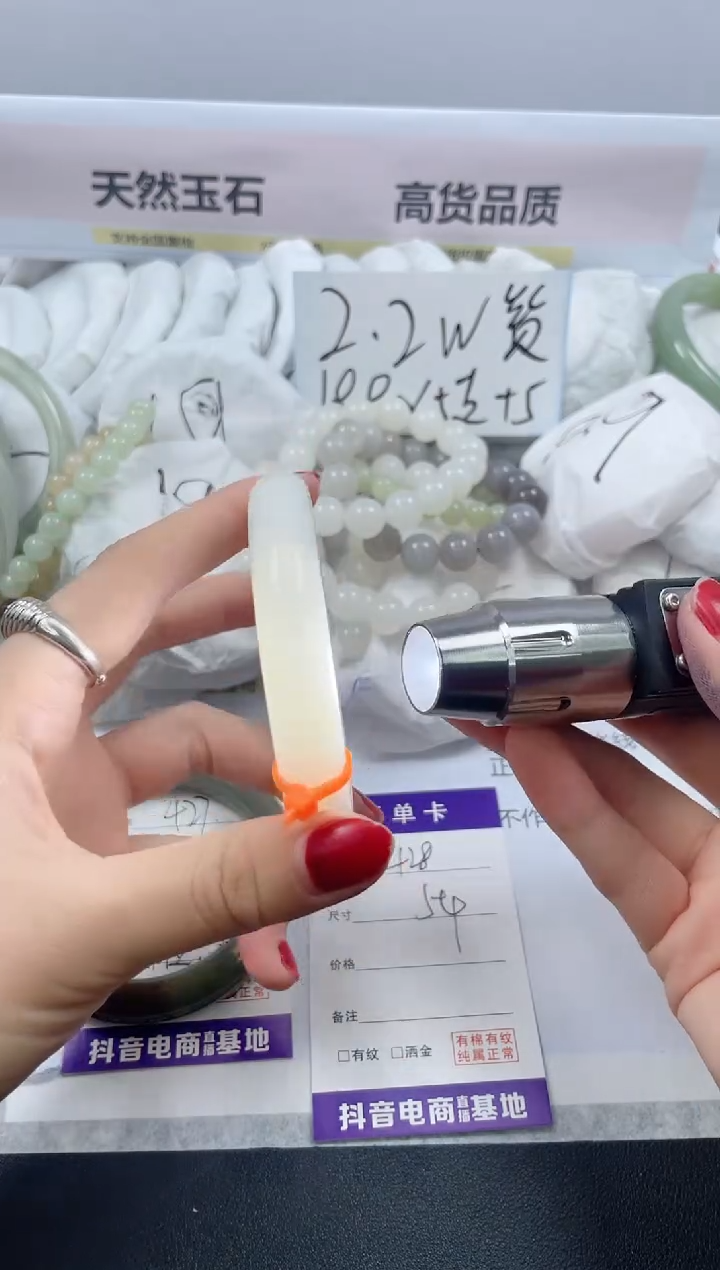 【闪购商品】石英质玉手镯未镶嵌428/54