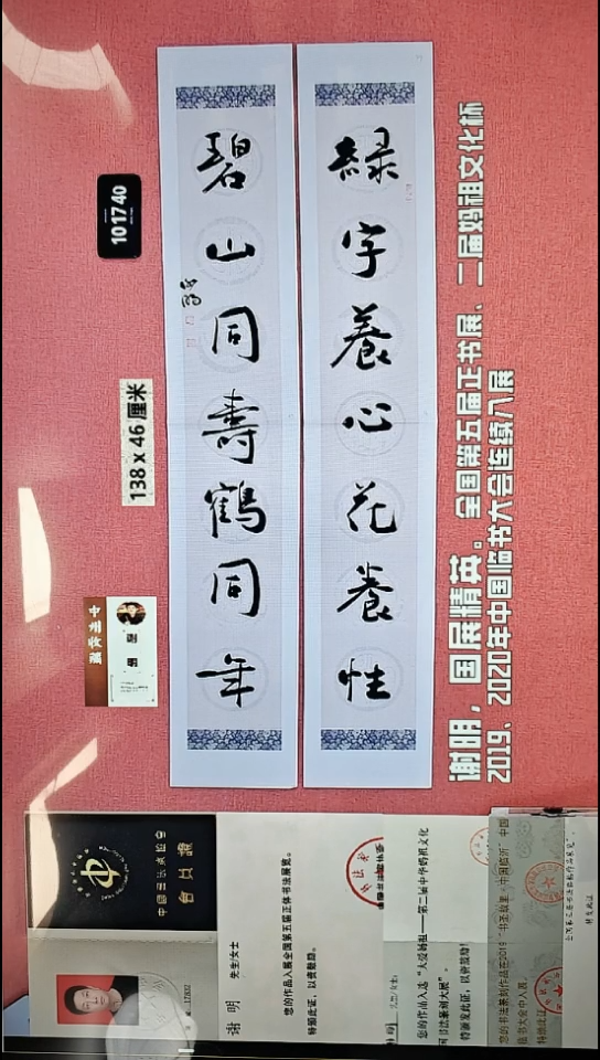 书法239    谢老师书法作品