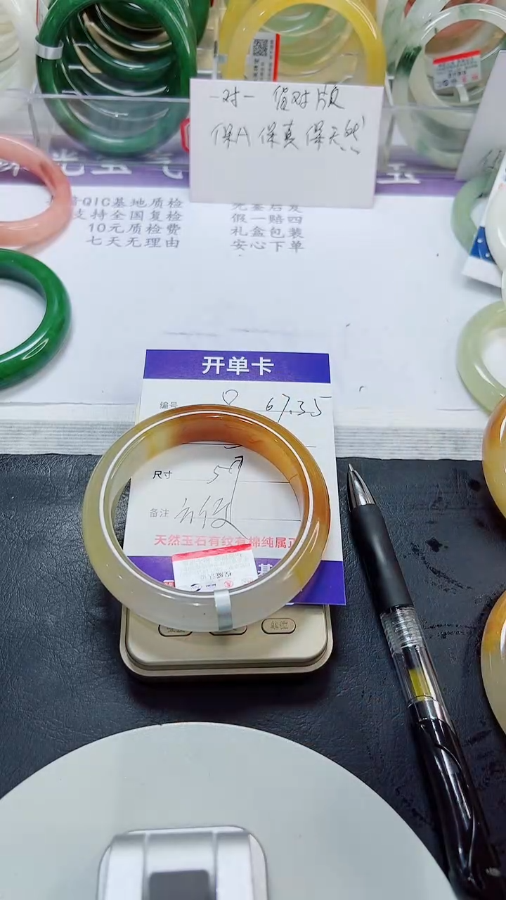 未镶嵌手镯石英质玉8/59