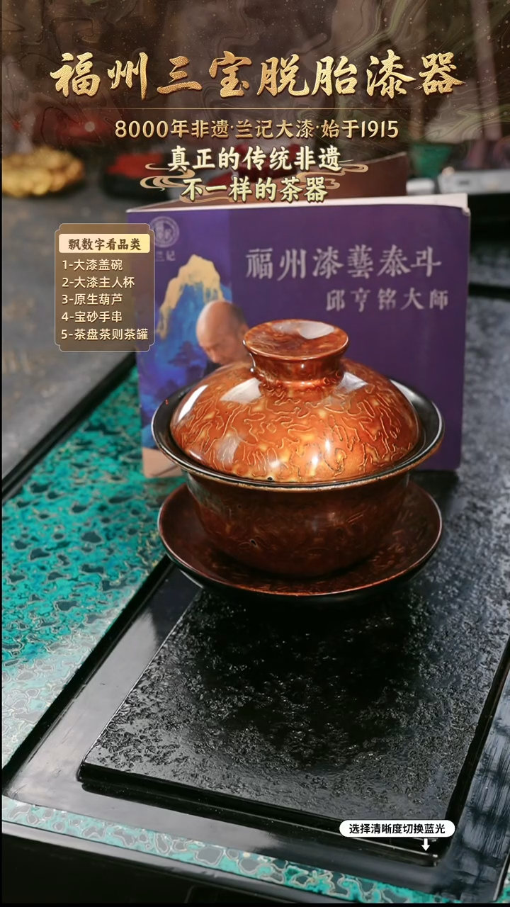 兰记手工漆器-一物一拍 以商品图片为主
