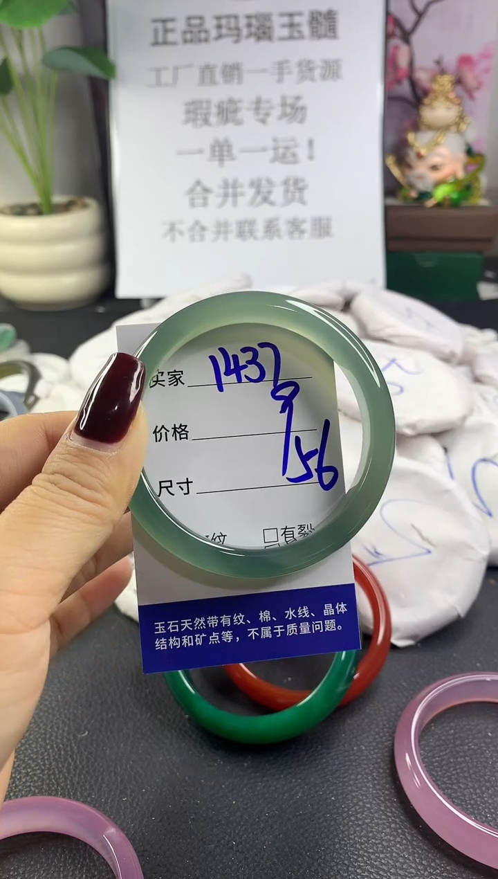 手镯玛瑙/玉髓未镶嵌1437