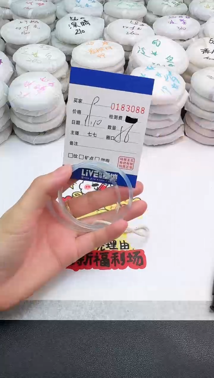 手镯玛瑙/玉髓未镶嵌不**妮3088