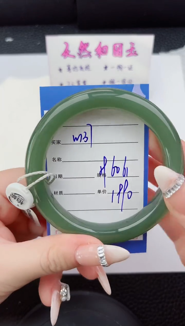 未镶嵌手镯和田玉138嗨购微色差T5