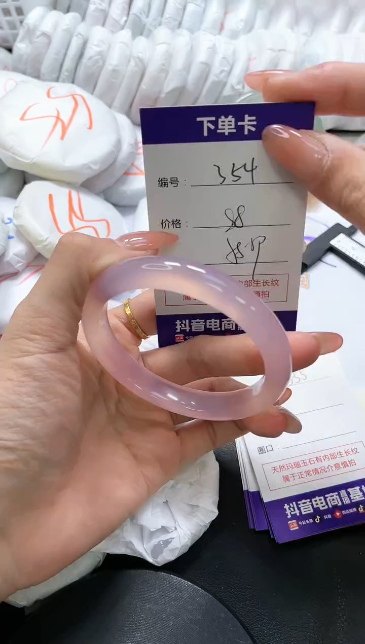 手镯玛瑙/玉髓未镶嵌354