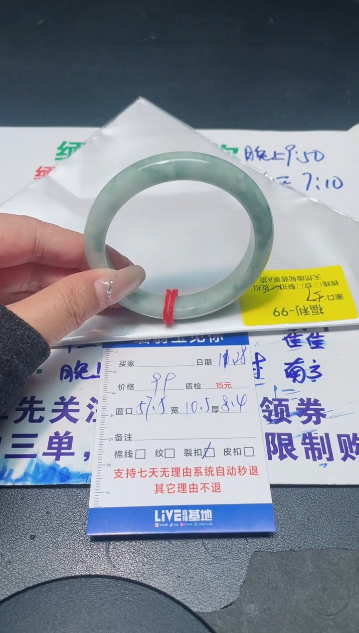 未镶嵌手镯翡翠57/0000000000