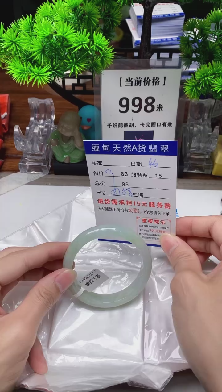 【闪购商品】翡翠手镯未镶嵌46缅甸天然A货翡翠