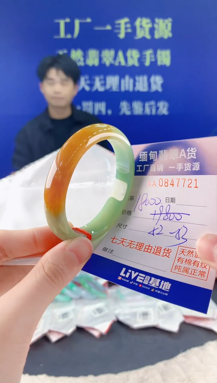 未镶嵌手镯翡翠21天然翡翠A货